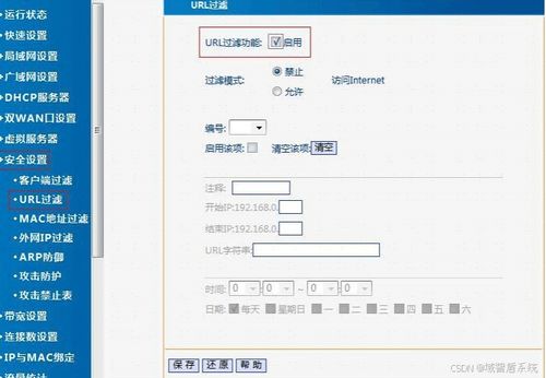 限制電腦不能打開某個網頁的5個方法，親測好用
